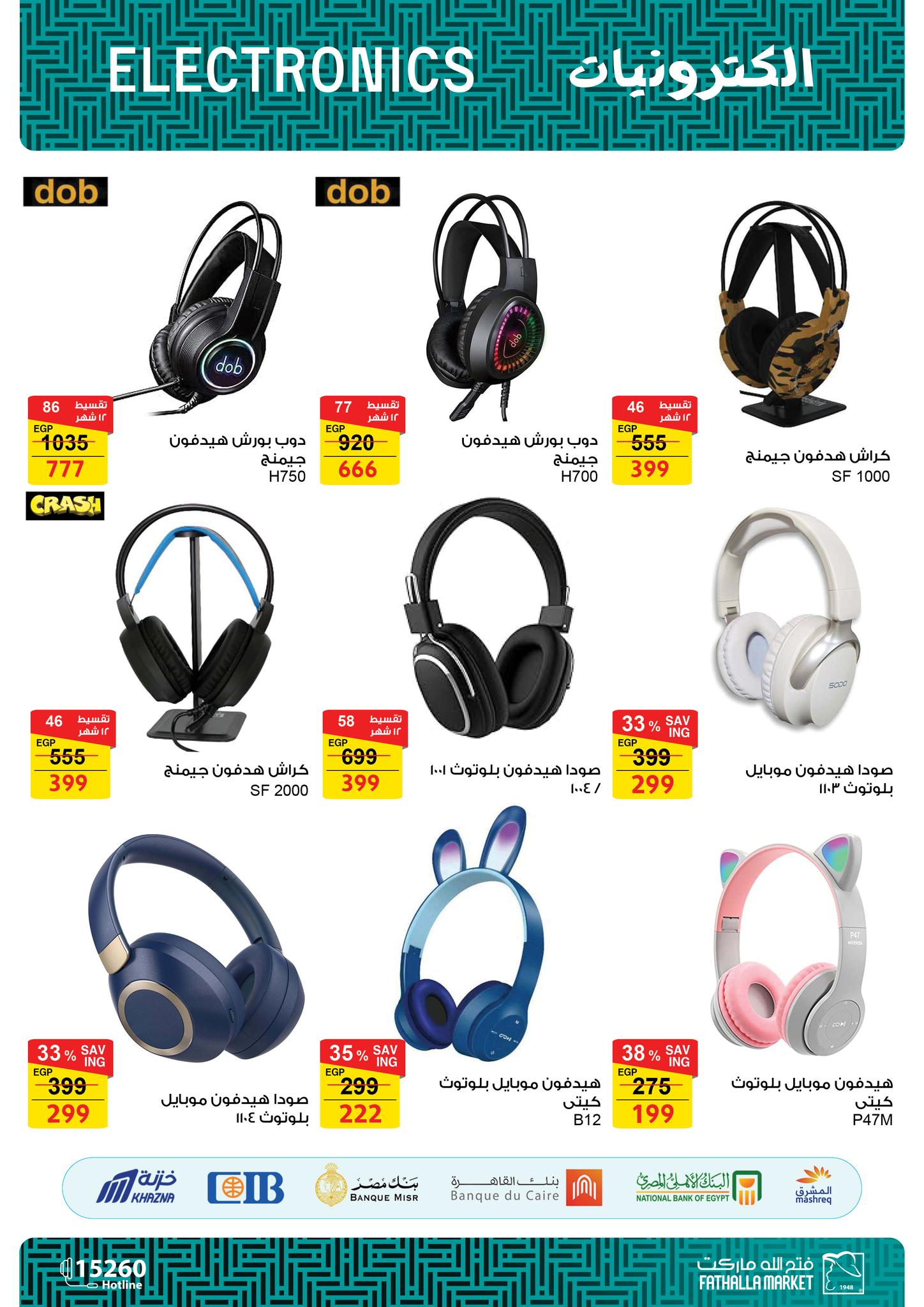 fathalla offers from 8jan to 21jan 2025 عروض فتح الله من 8 يناير حتى 21 يناير 2025 صفحة رقم 25